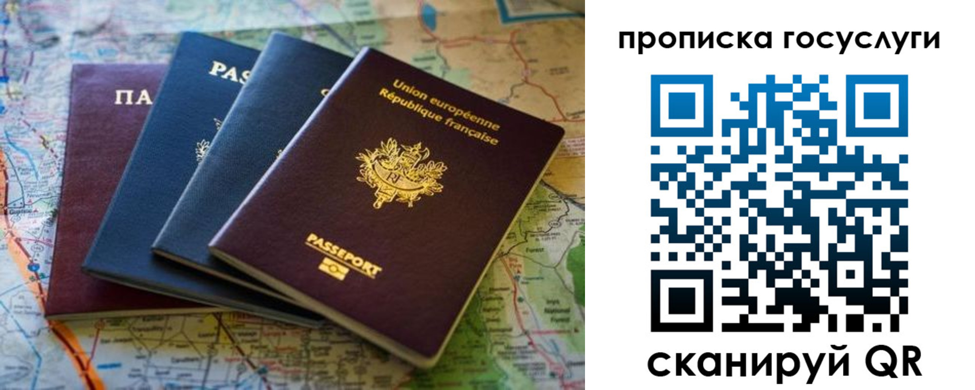 временная регистрация в Нелидово